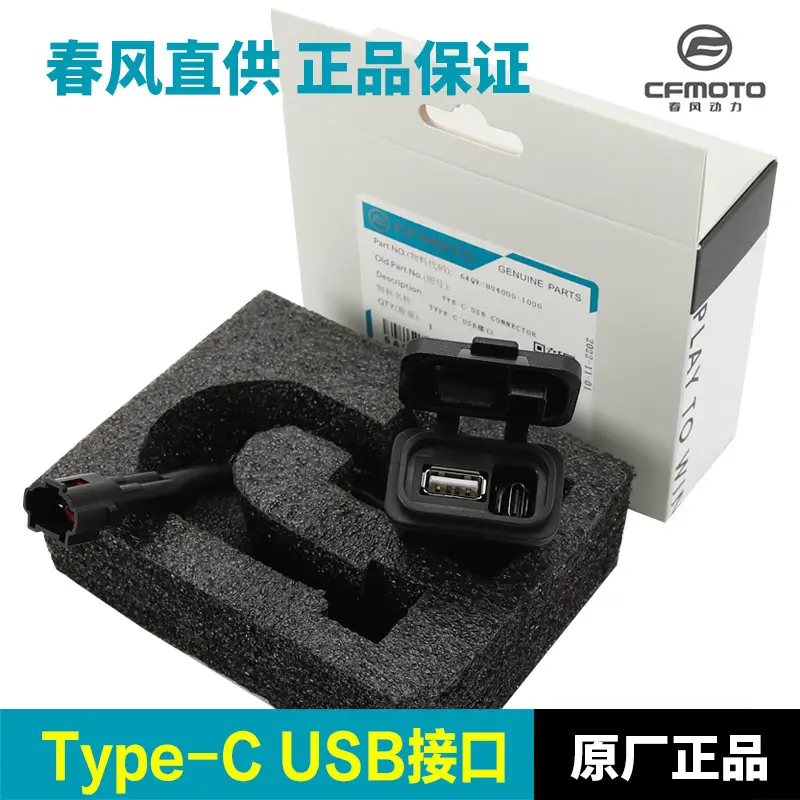 250 450Sr Fast Charging Charger Interface 500Sr 800Nk Mobile Phone USB Adapter Modification Accessories