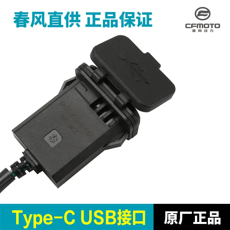250 450Sr Fast Charging Charger Interface 500Sr 800Nk Mobile Phone USB Adapter Modification Accessories