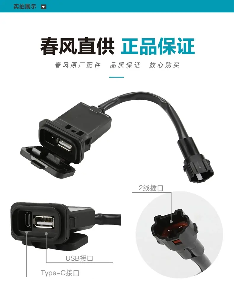 250 450Sr Fast Charging Charger Interface 500Sr 800Nk Mobile Phone USB Adapter Modification Accessories — feature 4