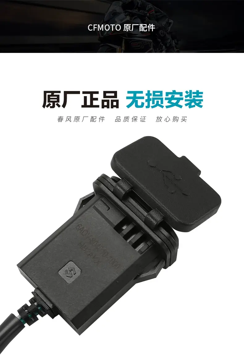 250 450Sr Fast Charging Charger Interface 500Sr 800Nk Mobile Phone USB Adapter Modification Accessories — feature 6