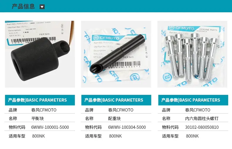 Original Motorcycle 800Nk Balance Weight Bar End Caps Handlebar Anti-Fall Iron Handlebar Plugs — feature 2