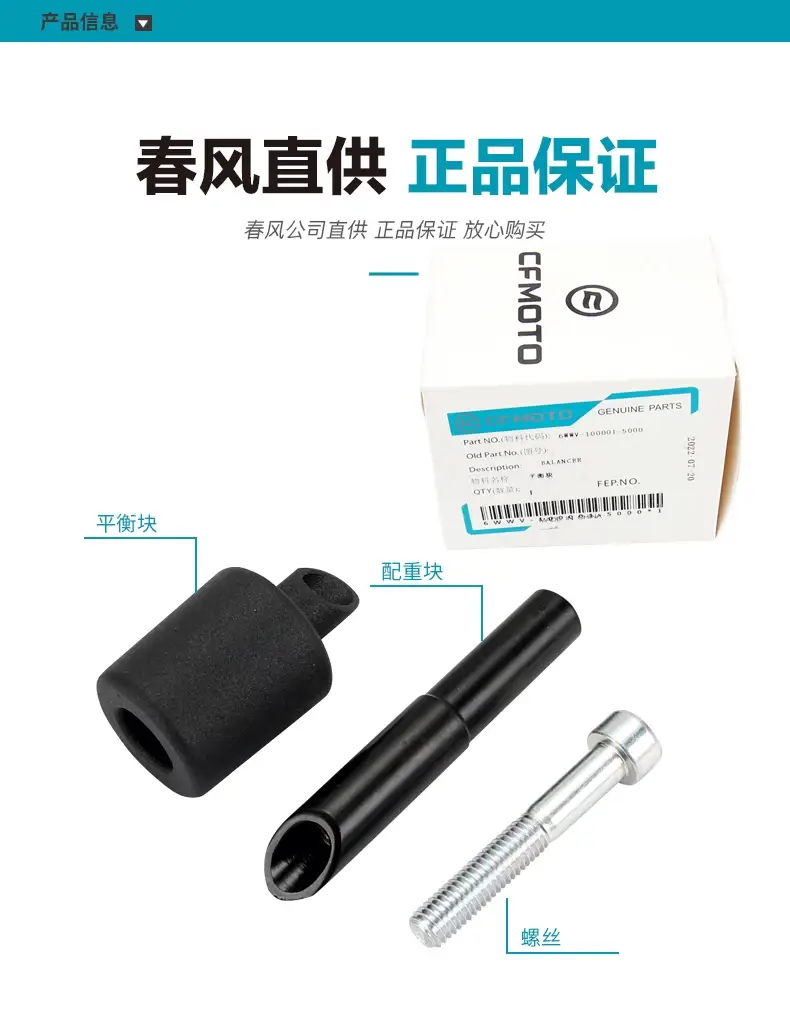 Original Motorcycle 800Nk Balance Weight Bar End Caps Handlebar Anti-Fall Iron Handlebar Plugs — feature 4