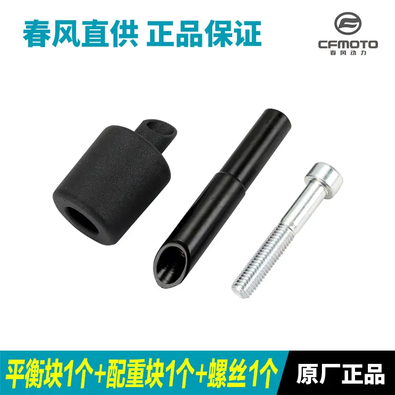 Original Motorcycle 800Nk Balance Weight Bar End Caps Handlebar Anti-Fall Iron Handlebar Plugs