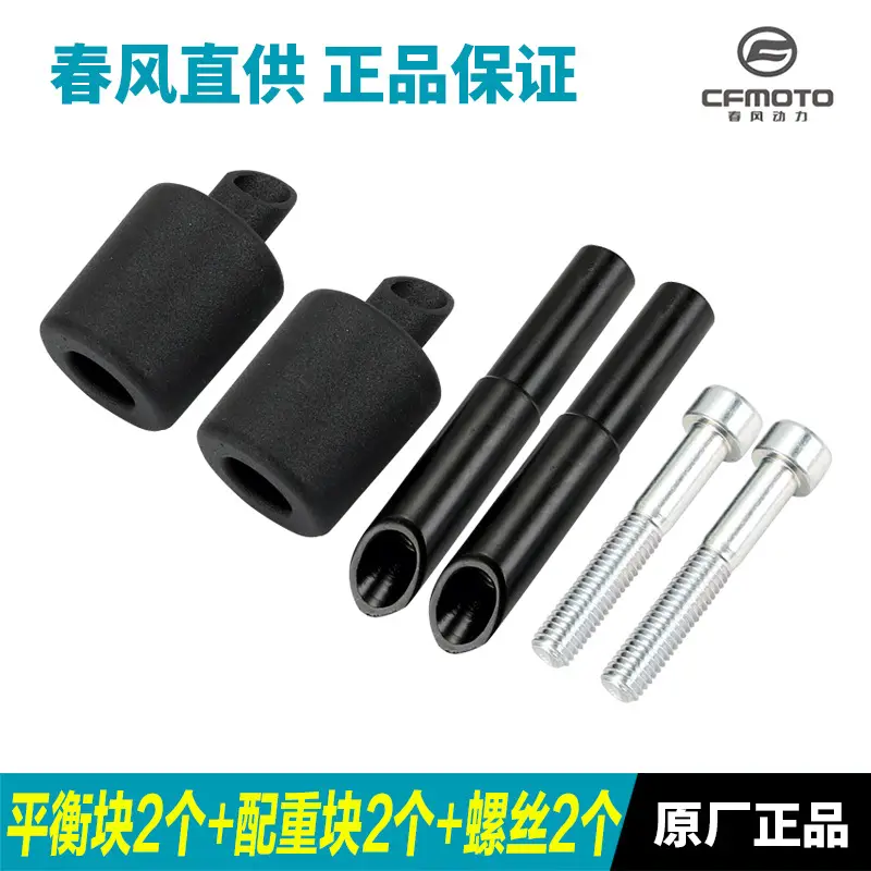 Original Motorcycle 800Nk Balance Weight Bar End Caps Handlebar Anti-Fall Iron Handlebar Plugs