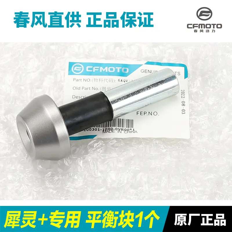 Original Motorcycle 800Nk Balance Weight Bar End Caps Handlebar Anti-Fall Iron Handlebar Plugs