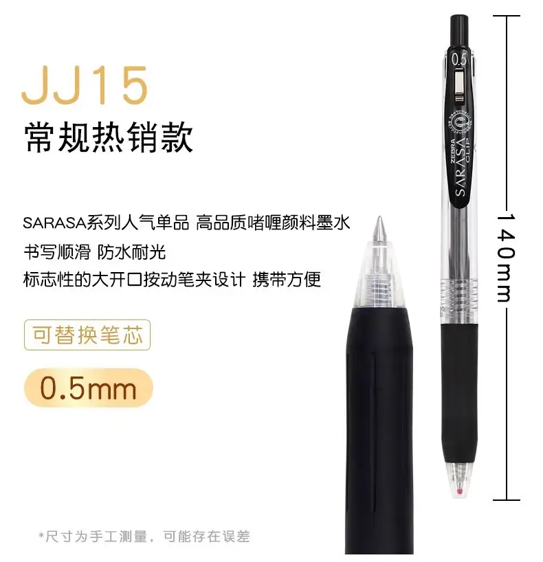 Japanese Zebra Pen Jj15 Gel Pen Zebra 0.3/0.38/0.4/0.5/0.7/1.0mm Retractable Pen — feature 2