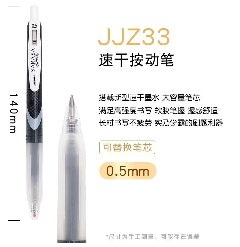 Japanese Zebra Pen Jj15 Gel Pen Zebra 0.3/0.38/0.4/0.5/0.7/1.0mm Retractable Pen — feature 5