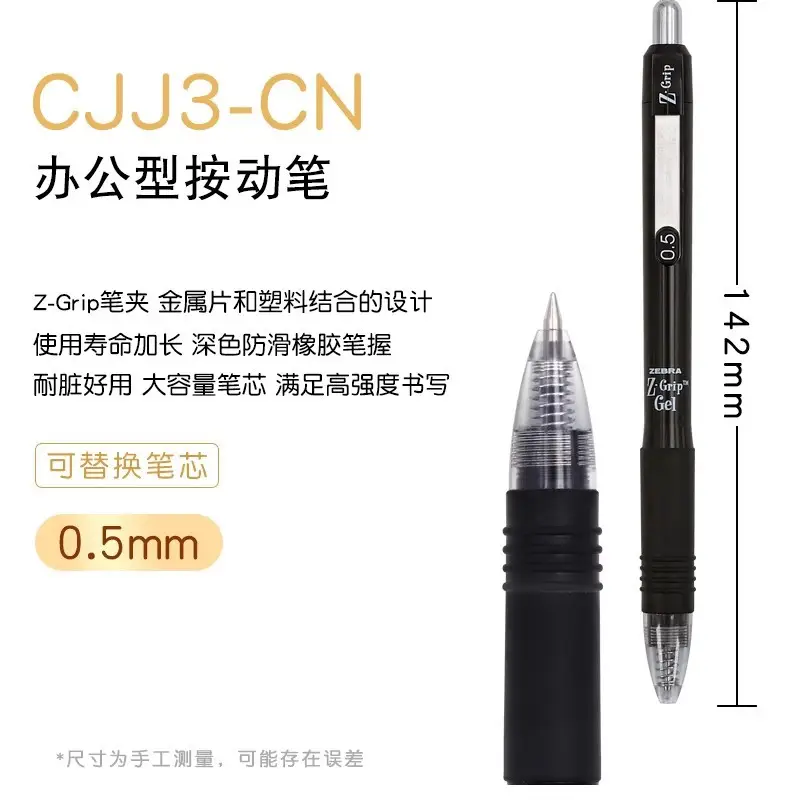 Japanese Zebra Pen Jj15 Gel Pen Zebra 0.3/0.38/0.4/0.5/0.7/1.0mm Retractable Pen — feature 7