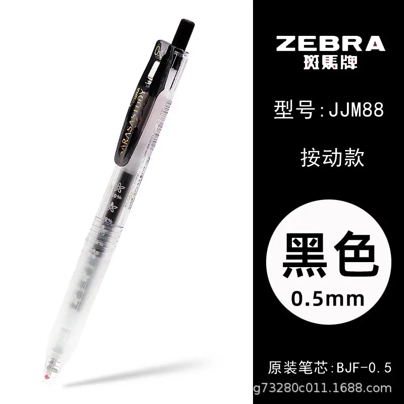 Japanese Zebra Pen Jj15 Gel Pen Zebra 0.3/0.38/0.4/0.5/0.7/1.0mm Retractable Pen