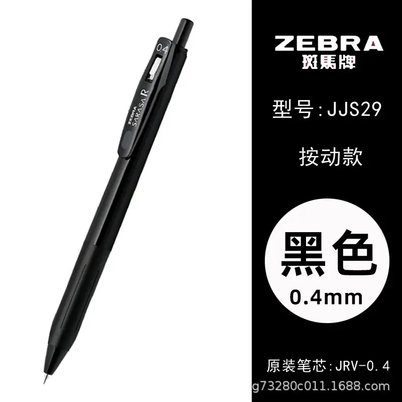 Japanese Zebra Pen Jj15 Gel Pen Zebra 0.3/0.38/0.4/0.5/0.7/1.0mm Retractable Pen