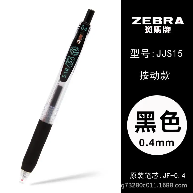 Japanese Zebra Pen Jj15 Gel Pen Zebra 0.3/0.38/0.4/0.5/0.7/1.0mm Retractable Pen