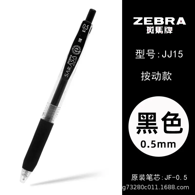 Japanese Zebra Pen Jj15 Gel Pen Zebra 0.3/0.38/0.4/0.5/0.7/1.0mm Retractable Pen