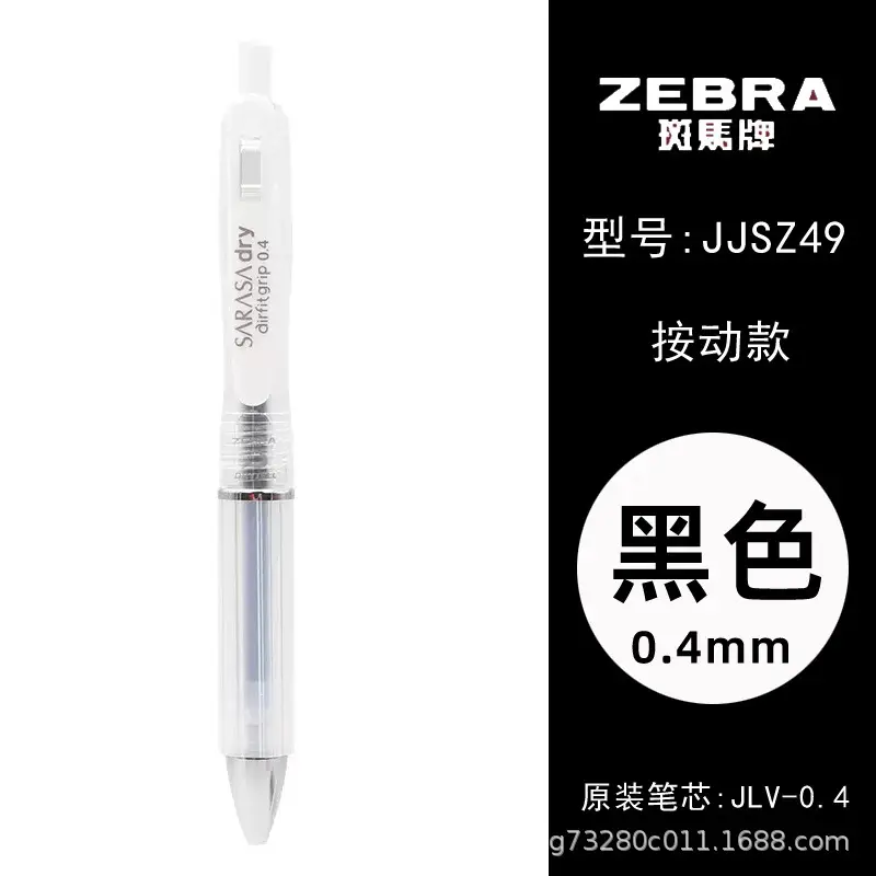 Japanese Zebra Pen Jj15 Gel Pen Zebra 0.3/0.38/0.4/0.5/0.7/1.0mm Retractable Pen