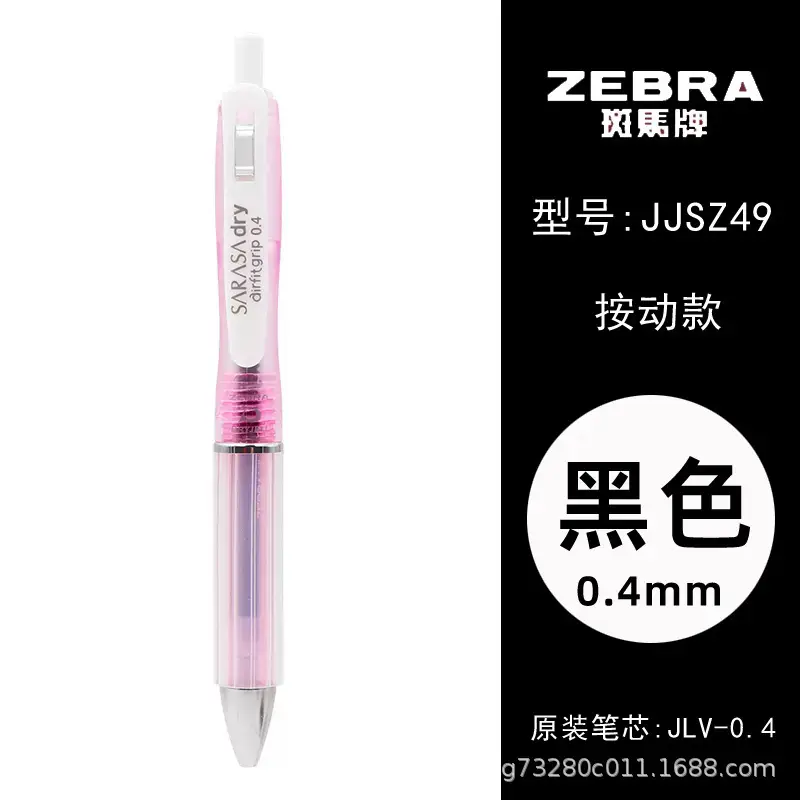 Japanese Zebra Pen Jj15 Gel Pen Zebra 0.3/0.38/0.4/0.5/0.7/1.0mm Retractable Pen