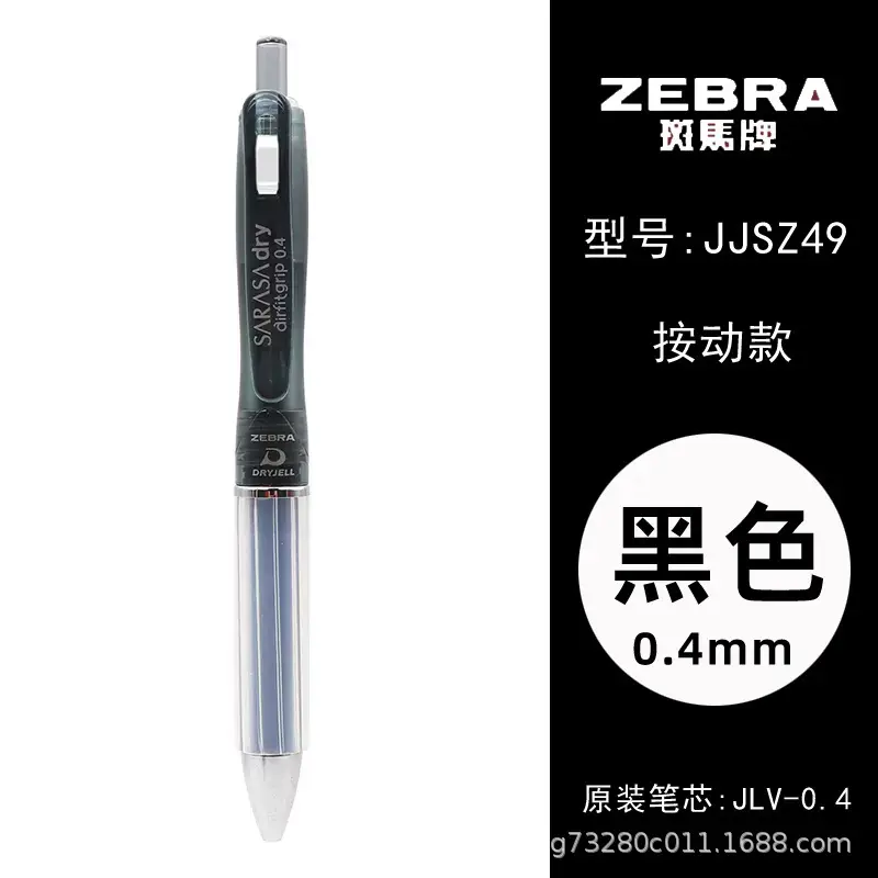 Japanese Zebra Pen Jj15 Gel Pen Zebra 0.3/0.38/0.4/0.5/0.7/1.0mm Retractable Pen