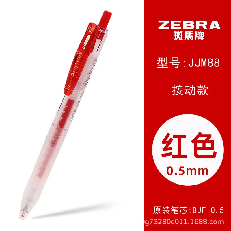 Japanese Zebra Pen Jj15 Gel Pen Zebra 0.3/0.38/0.4/0.5/0.7/1.0mm Retractable Pen