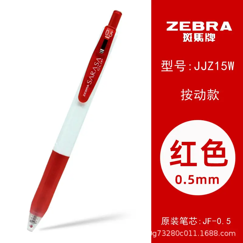 Japanese Zebra Pen Jj15 Gel Pen Zebra 0.3/0.38/0.4/0.5/0.7/1.0mm Retractable Pen