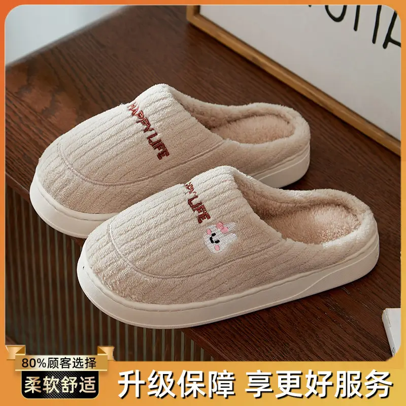 Non-Slip Cotton Slippers for Women Autumn and Winter 2025 New Home Warm Confinement Shoes Thick-Soled Indoor Household Furry Slippers