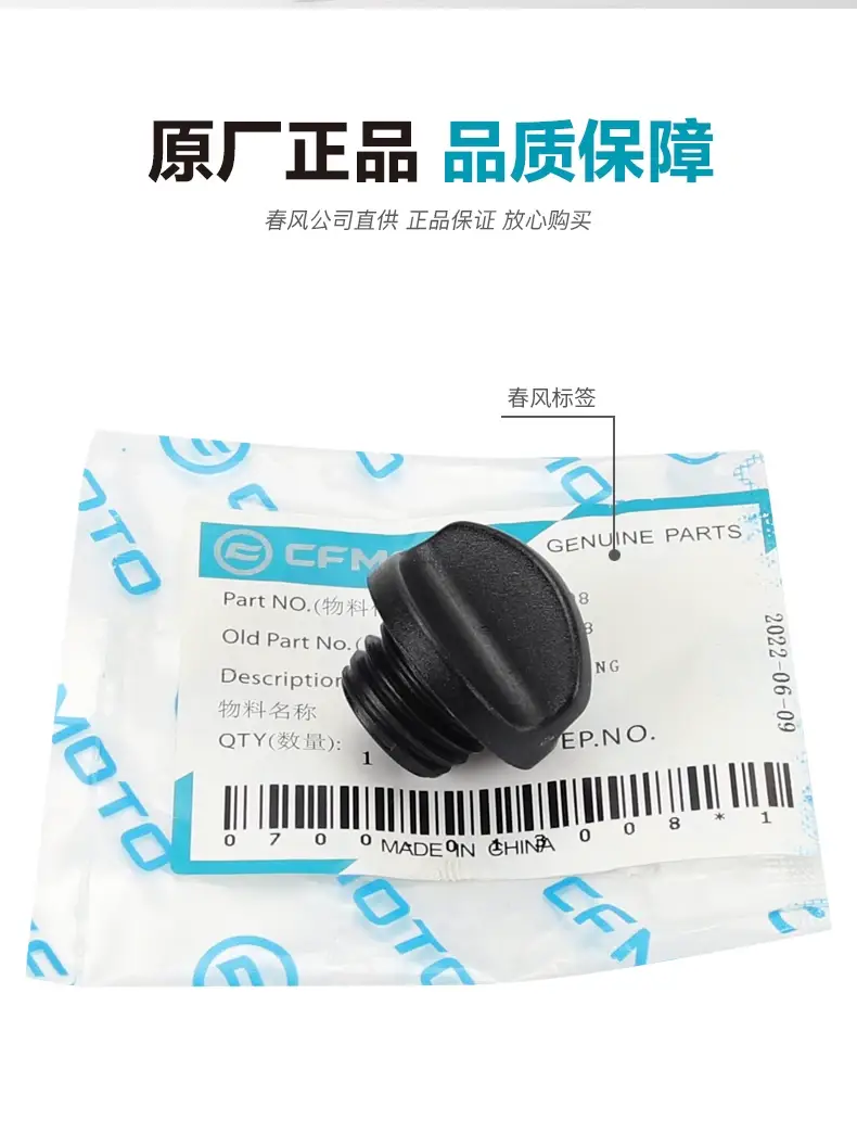 250Nk/Sr/Clx Oil Filler Seal Ring Plastic — feature 6
