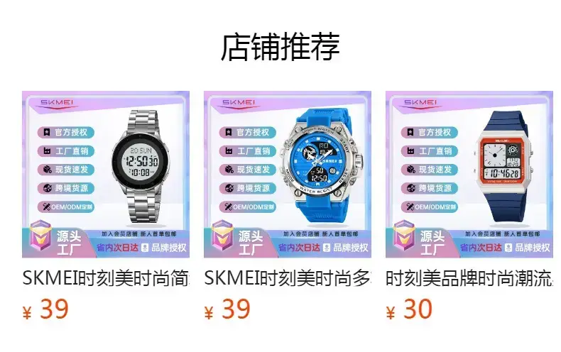 SKMEI Men's Steel Band Digital Display Watch — feature 1