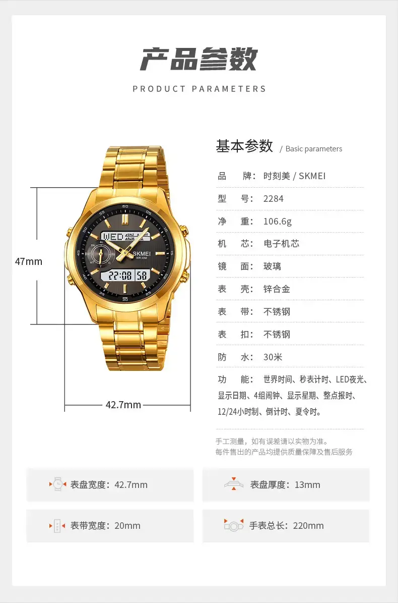 SKMEI Men's Steel Band Digital Display Watch — feature 21