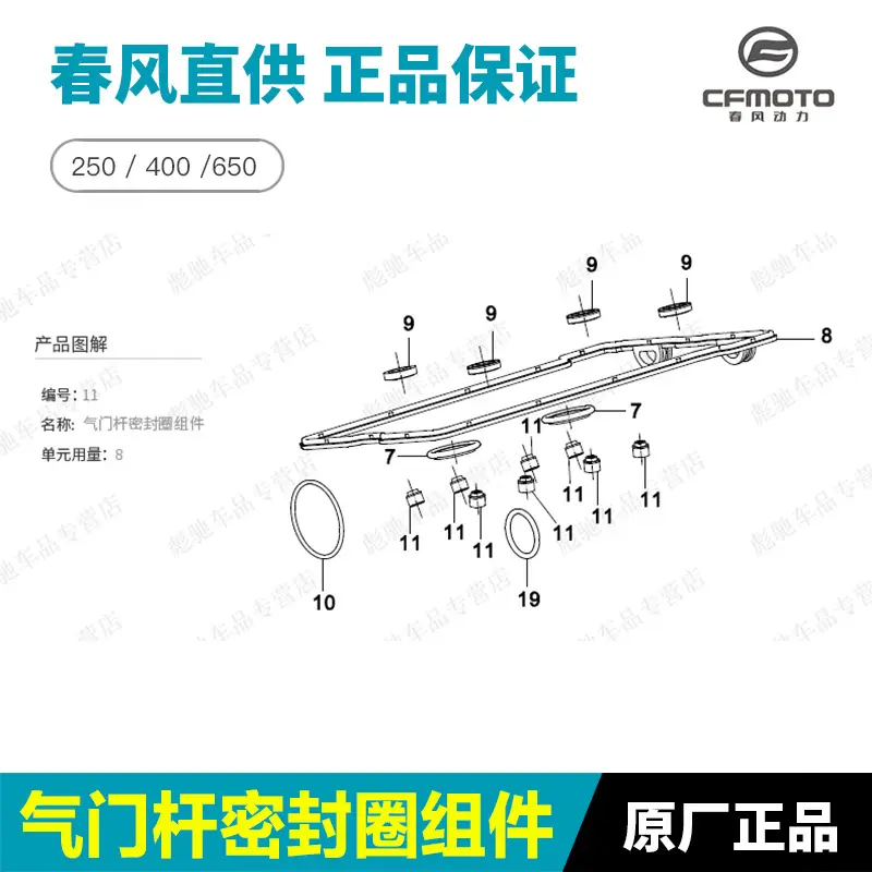 250Sr Nk Clx 400 650Nk Gt 700Mt Exhaust Valve Intake Valve Stem Seal Ring
