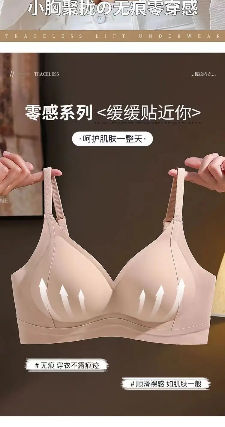 Clothing color shell [seamless female thin] small chest gathered underwear lifting anti-fixing cup breast anti-sagging bra — feature 13