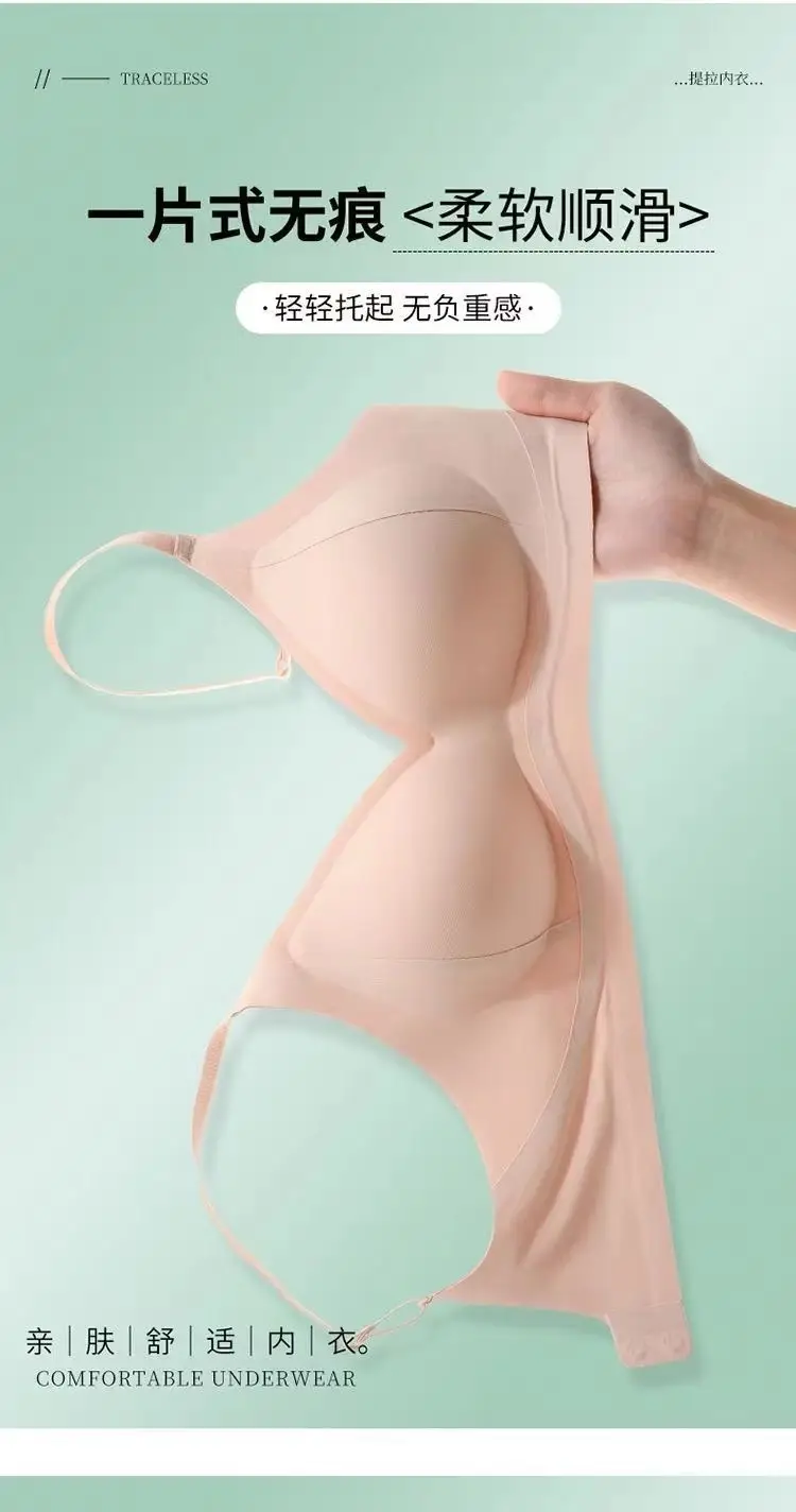 Clothing color shell [seamless female thin] small chest gathered underwear lifting anti-fixing cup breast anti-sagging bra — feature 14