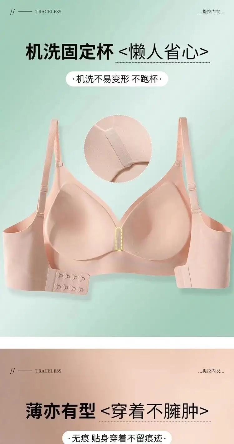 Clothing color shell [seamless female thin] small chest gathered underwear lifting anti-fixing cup breast anti-sagging bra — feature 15