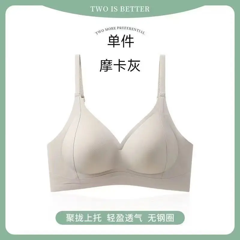 Clothing color shell [seamless female thin] small chest gathered underwear lifting anti-fixing cup breast anti-sagging bra