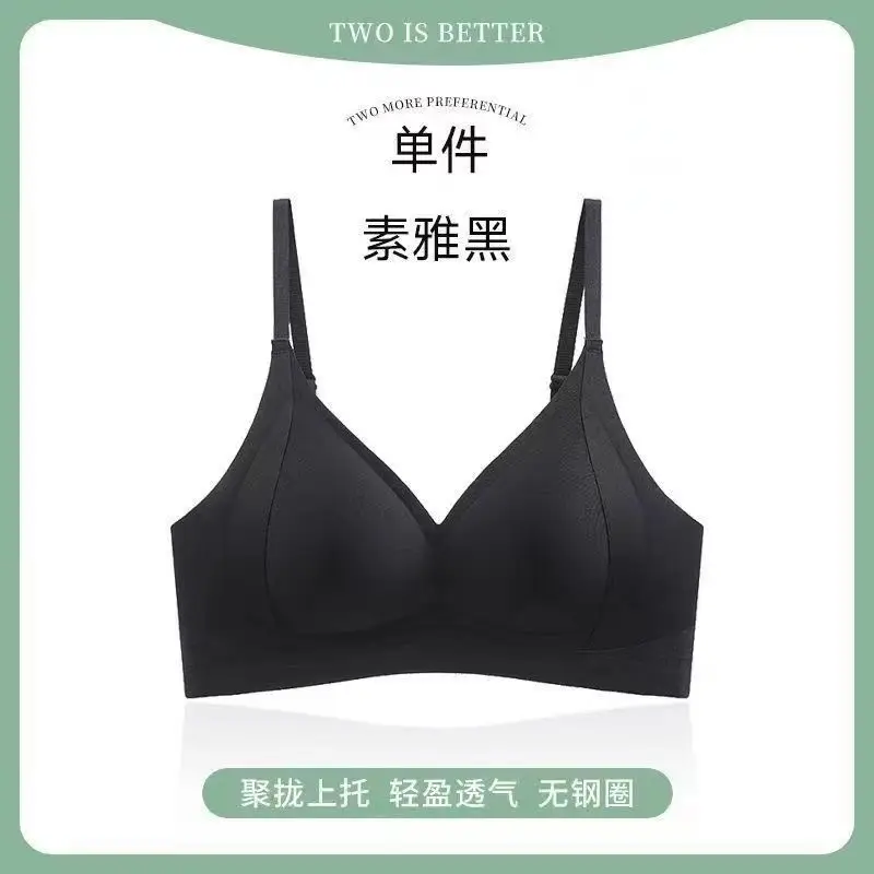 Clothing color shell [seamless female thin] small chest gathered underwear lifting anti-fixing cup breast anti-sagging bra