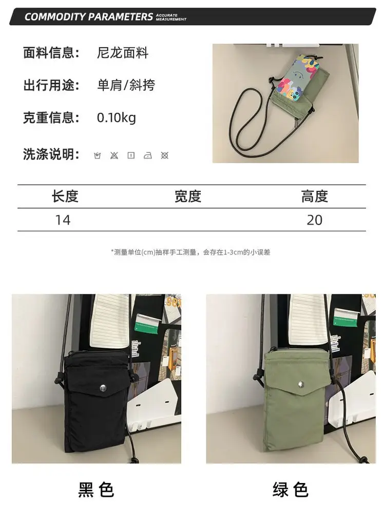 Japanese New Casual White Mobile Phone Bag for Men — feature 4