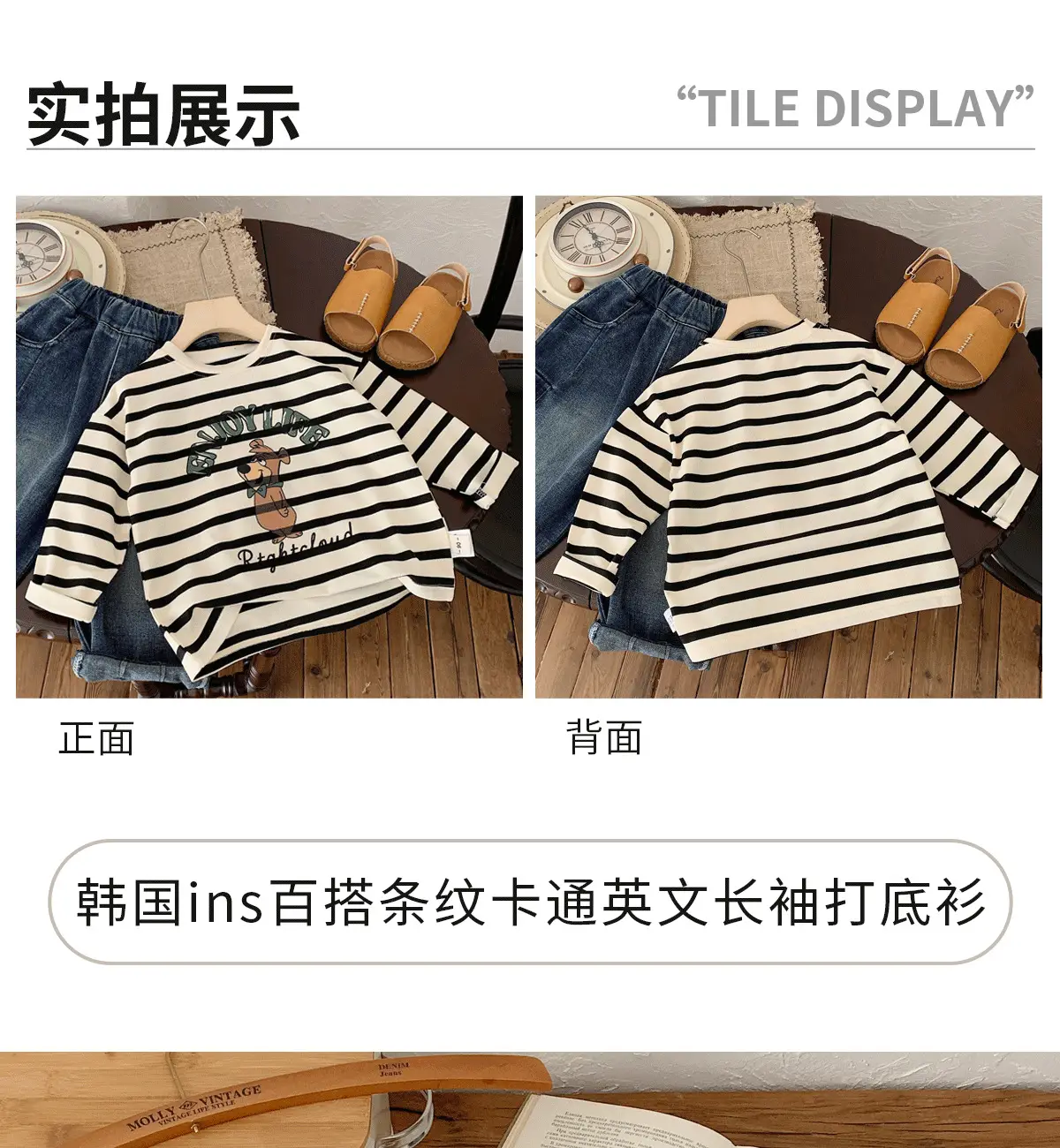 Kids Striped Long Sleeve T-Shirt Bear Print Korean Style — feature 4