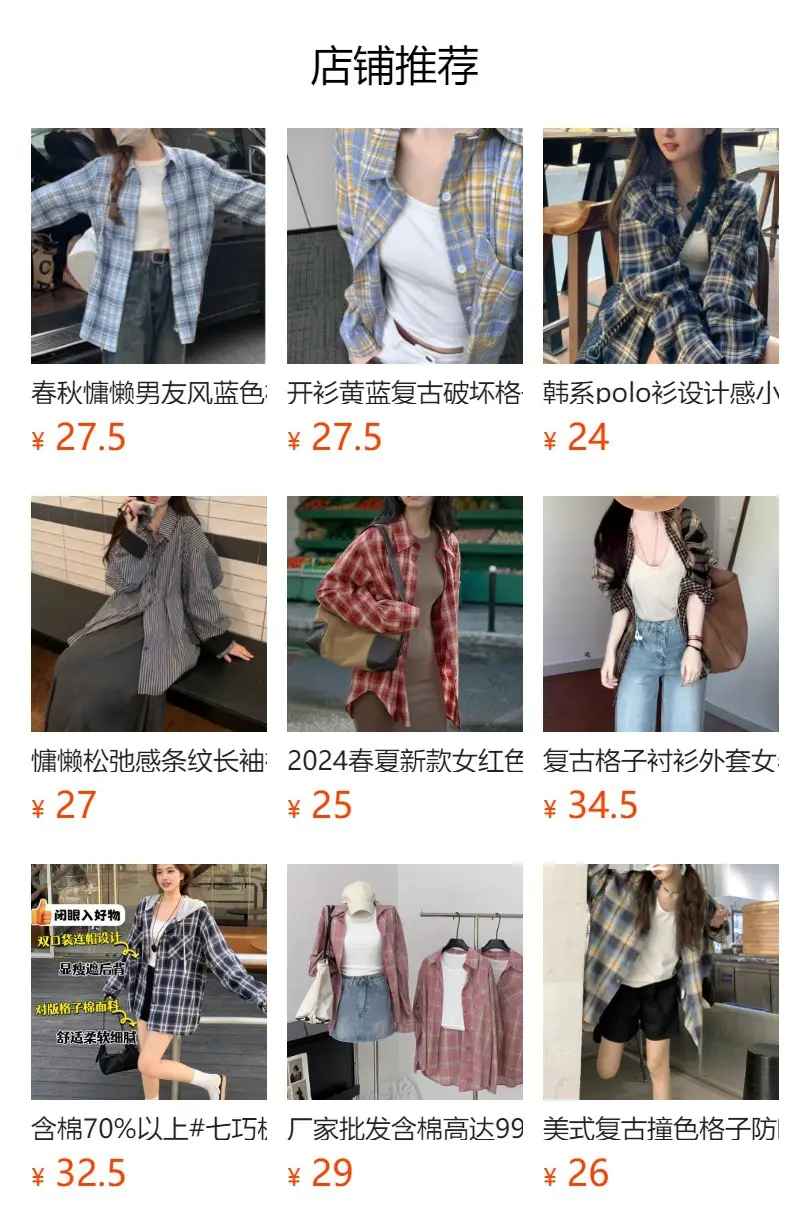 Women American Plaid Cotton Shirt Dark Blue Jacket Set — feature 2