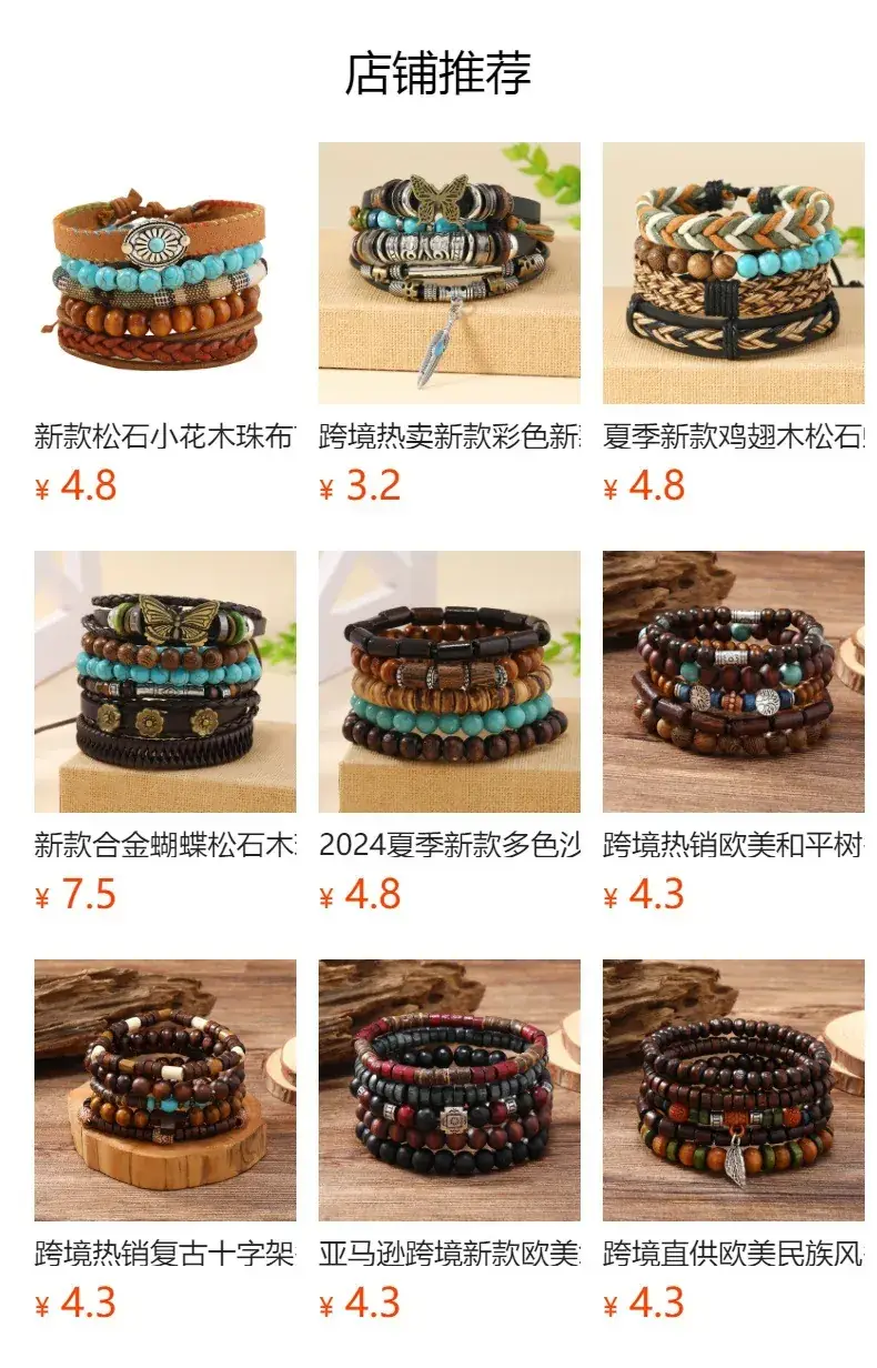 Turquoise Wooden Beads 5-Piece Bracelet Set with Bull Head Pendant — feature 1