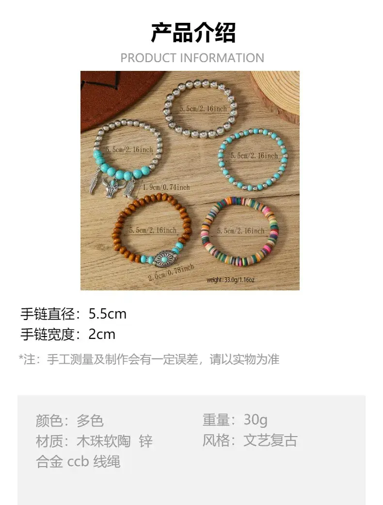 Turquoise Wooden Beads 5-Piece Bracelet Set with Bull Head Pendant — feature 2