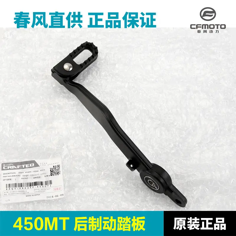 Original Motorcycle Parts 450Mt Cf400-8A Brake Pedal Foot Brake Lever Rear Brake Lever Foot Lever