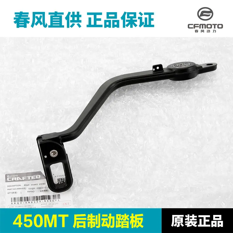 Original Motorcycle Parts 450Mt Cf400-8A Brake Pedal Foot Brake Lever Rear Brake Lever Foot Lever