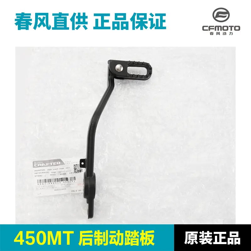 Original Motorcycle Parts 450Mt Cf400-8A Brake Pedal Foot Brake Lever Rear Brake Lever Foot Lever