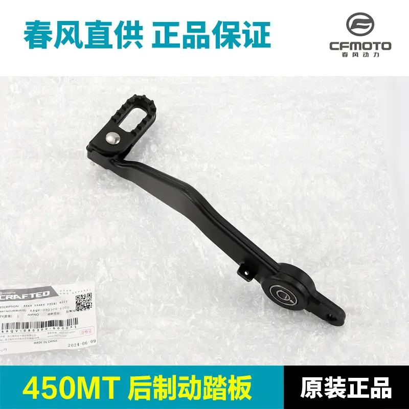 Original Motorcycle Parts 450Mt Cf400-8A Brake Pedal Foot Brake Lever Rear Brake Lever Foot Lever