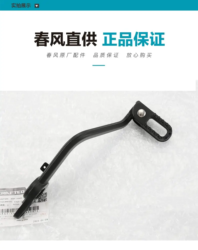 Original Motorcycle Parts 450Mt Cf400-8A Brake Pedal Foot Brake Lever Rear Brake Lever Foot Lever — feature 4