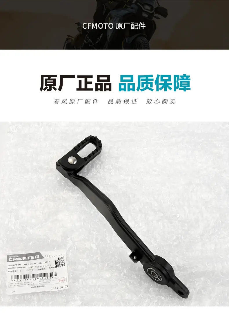 Original Motorcycle Parts 450Mt Cf400-8A Brake Pedal Foot Brake Lever Rear Brake Lever Foot Lever — feature 5