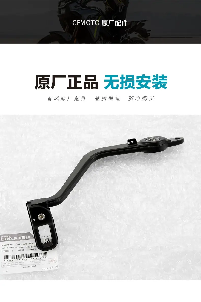 Original Motorcycle Parts 450Mt Cf400-8A Brake Pedal Foot Brake Lever Rear Brake Lever Foot Lever — feature 6
