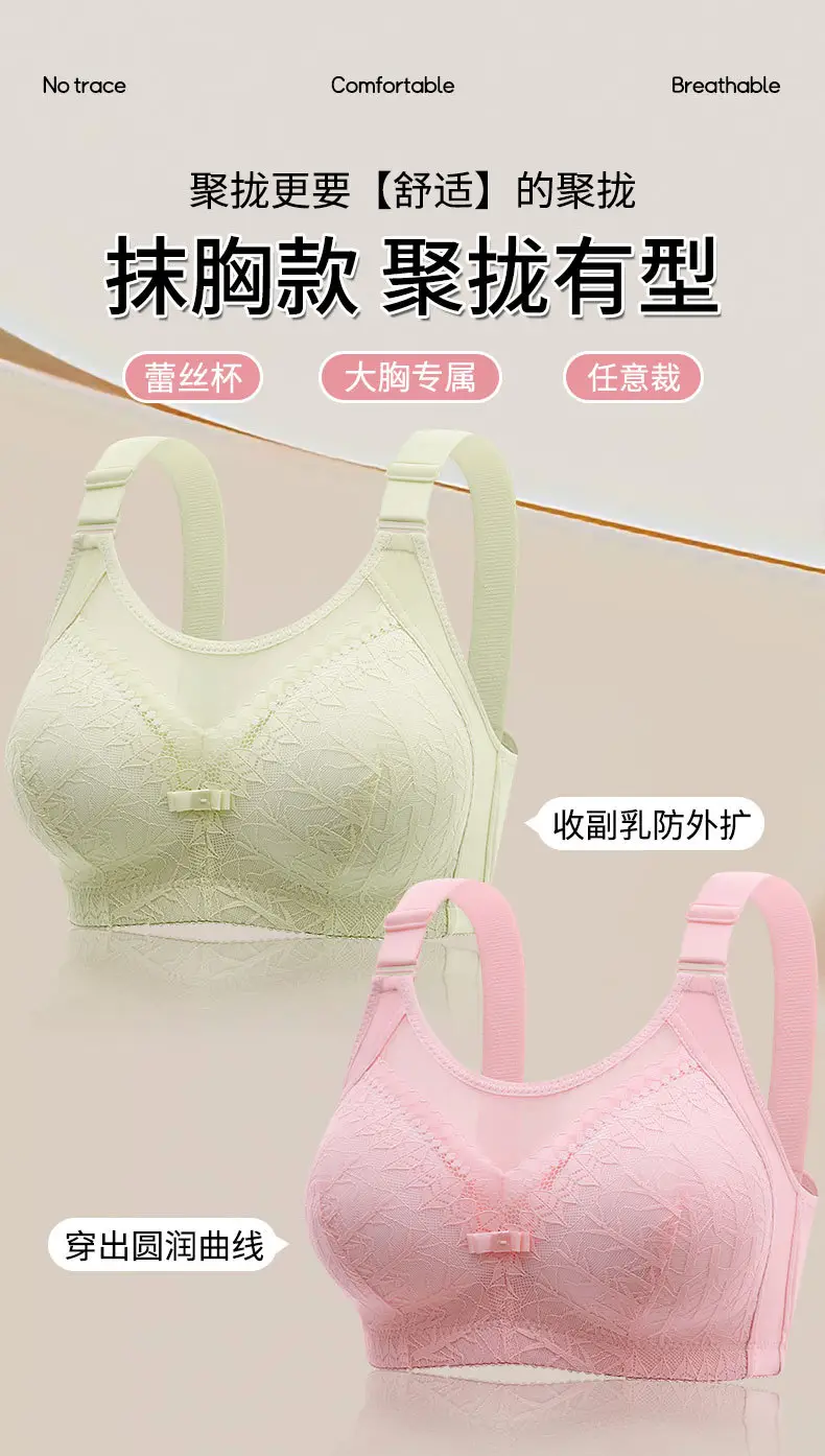 A generation of plus size thin accessory breast without steel ring bra chest pull-up anti-light bra back underwear — feature 1