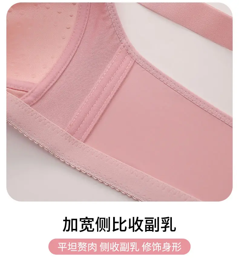 A generation of plus size thin accessory breast without steel ring bra chest pull-up anti-light bra back underwear — feature 20