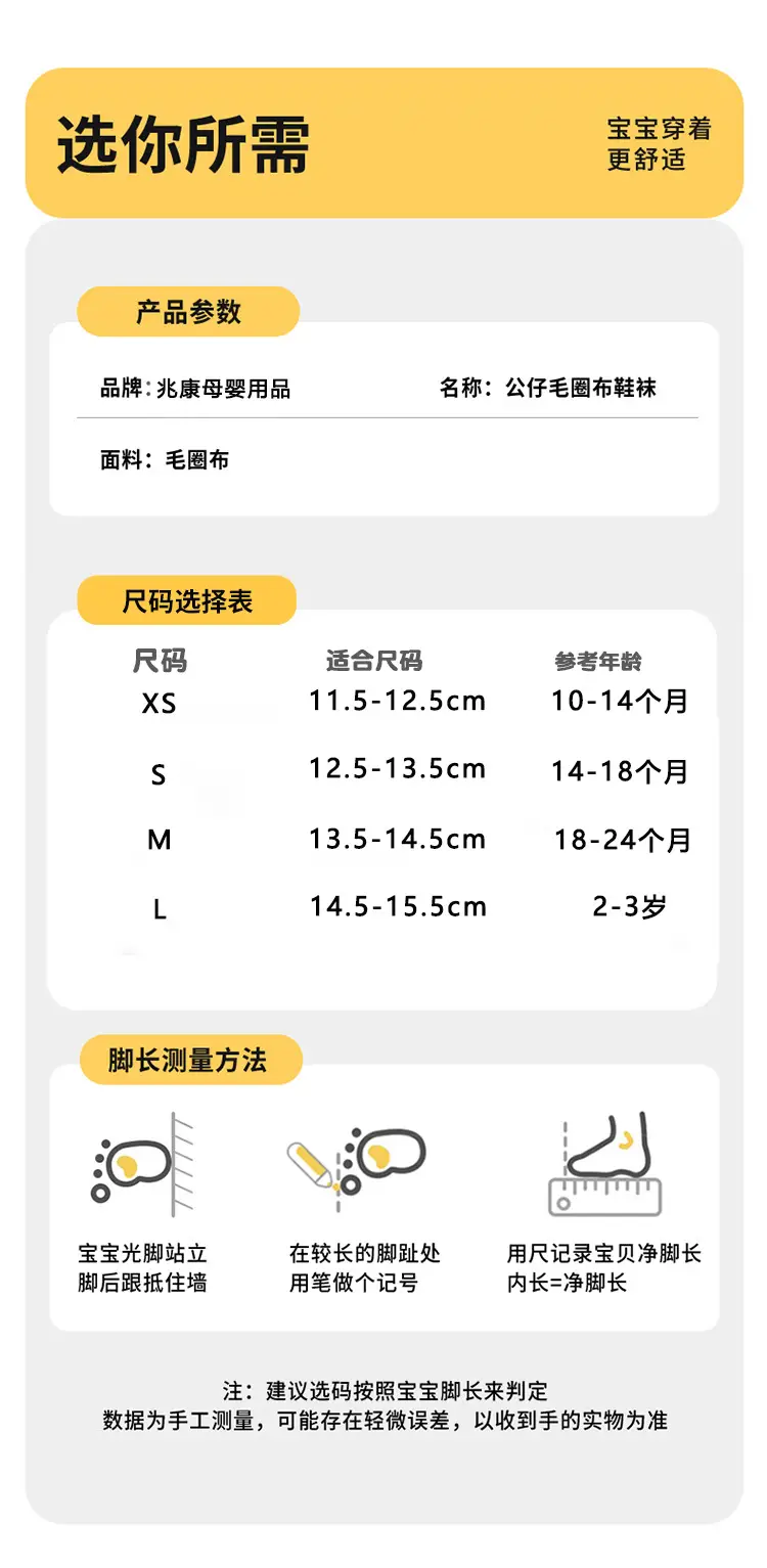 Baby Cartoon Cotton Floor Socks Warm Non-Slip — feature 8