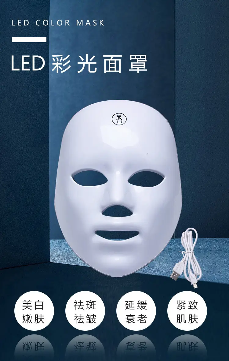 Colorful Photon Led Beauty Mask Red Light Facial Mask Device Light Therapy Beauty Salon Led Mask Skin Rejuvenation Mask Beauty Device — feature 17