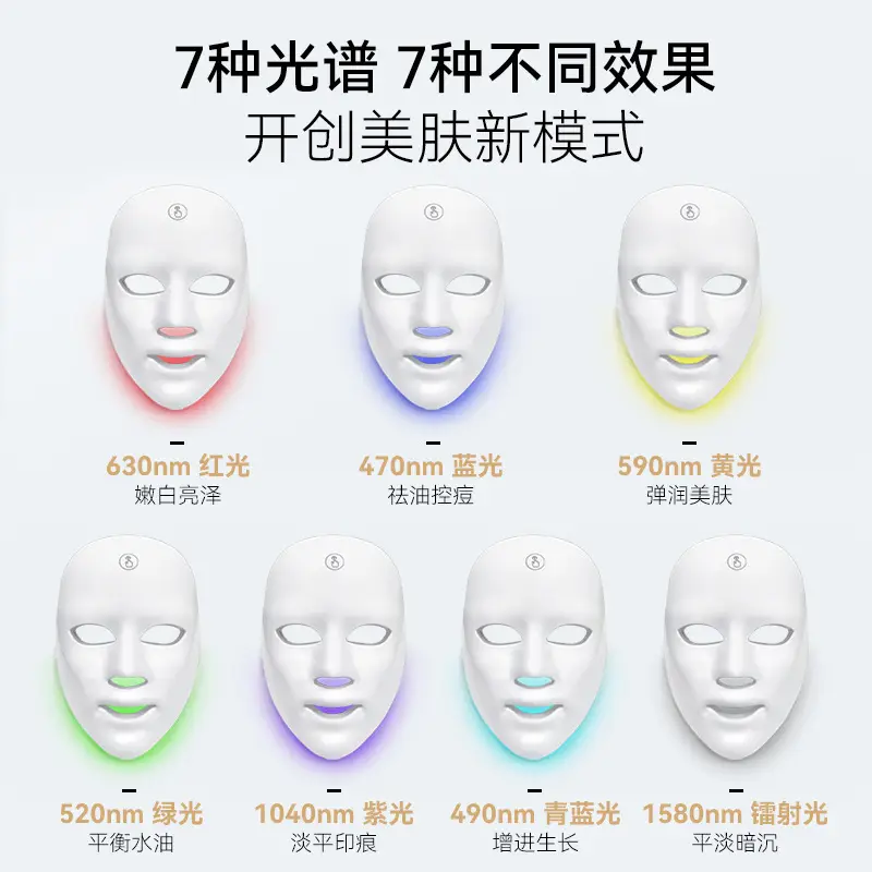 Colorful Photon Led Beauty Mask Red Light Facial Mask Device Light Therapy Beauty Salon Led Mask Skin Rejuvenation Mask Beauty Device — feature 18