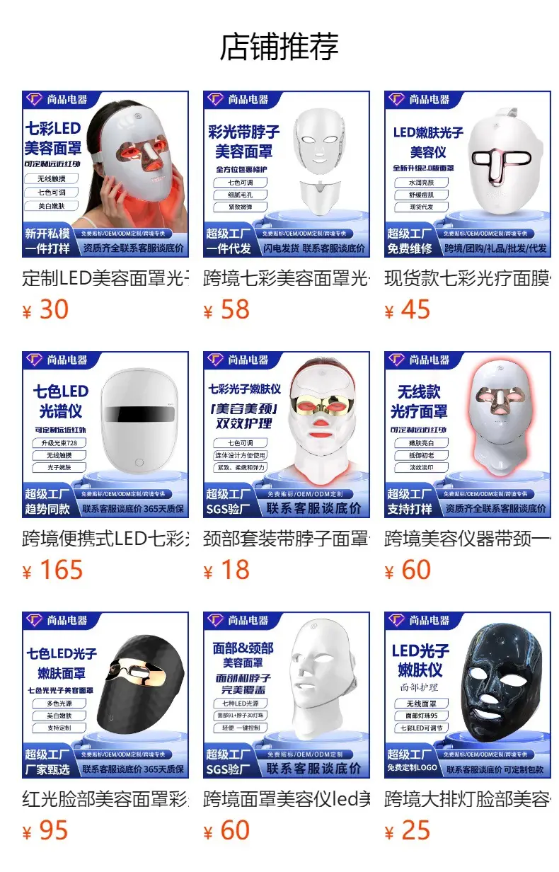 Colorful Photon Led Beauty Mask Red Light Facial Mask Device Light Therapy Beauty Salon Led Mask Skin Rejuvenation Mask Beauty Device — feature 40