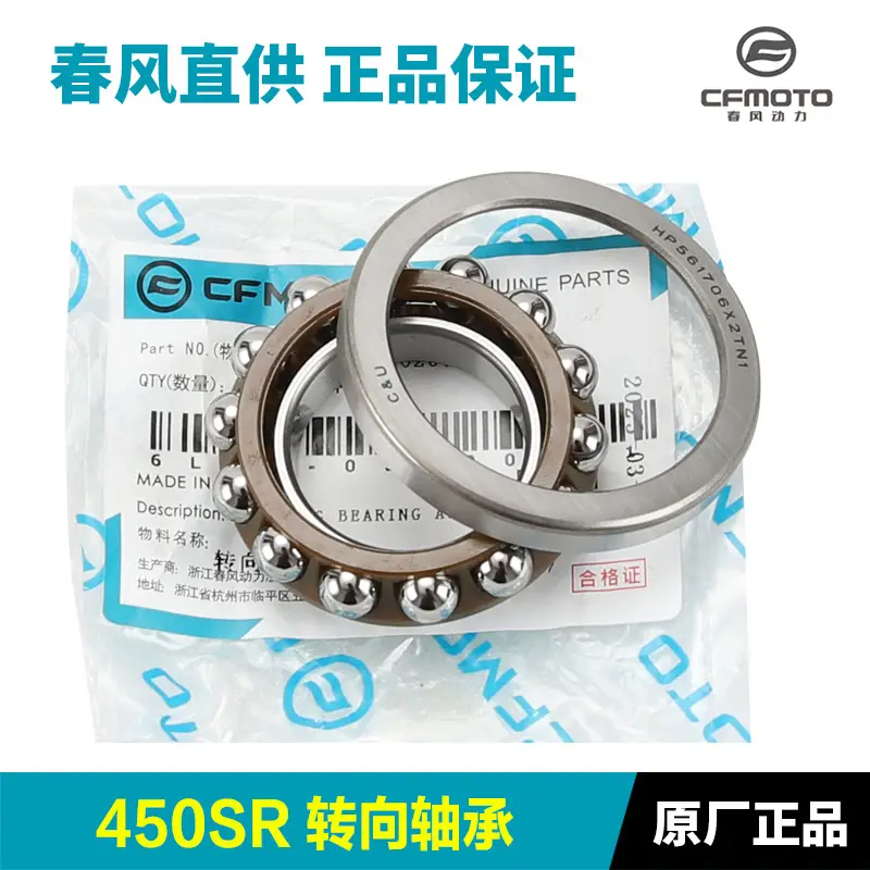 450SR Steering Bearing Ball 675SR-R - Image 6